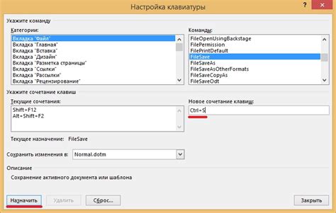 Использование сочетаний клавиш и настройка горячих клавиш 