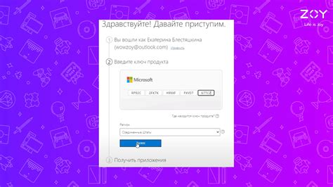  Как активировать Microsoft Office с помощью ключа продукта 