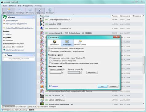  Как восстановить настройки файла Preferences xml 