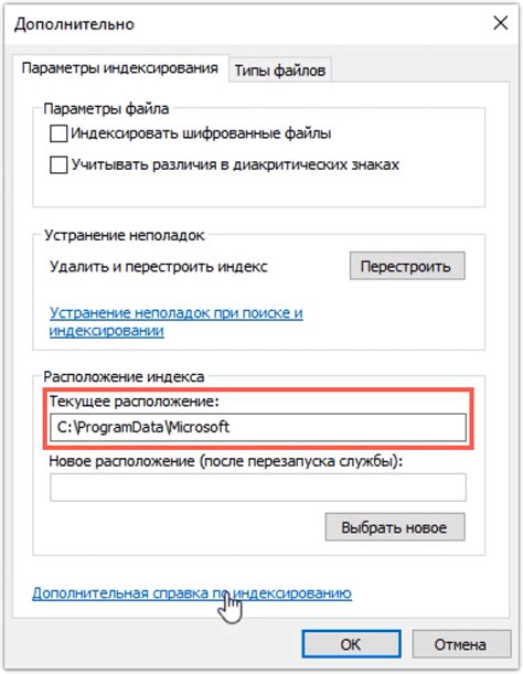  Как задать параметры поиска 