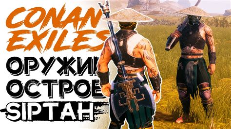  Как использовать верстак для исследований в Conan Exiles 