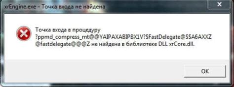  Как исправить ошибку Xrengine exe: подробная инструкция 