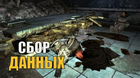  Как найти голографические записи в игре Fallout 4 
