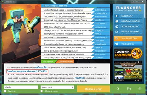  Как обновить TLauncher для Minecraft 