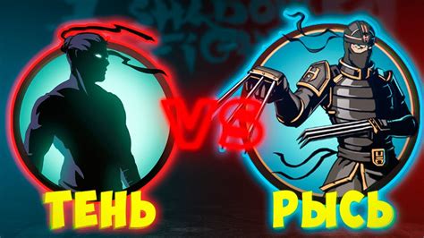  Как победить первых трех боссов в Shadow Fight 2 