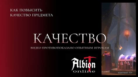  Как повысить FPS в Albion Online 