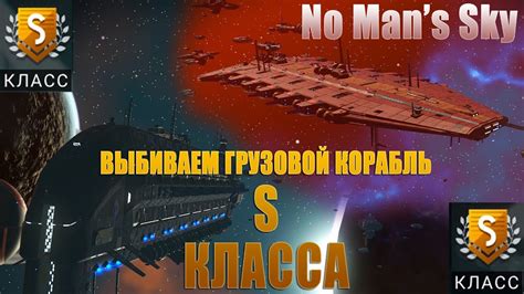  Как подарить корабль в No Man's Sky 