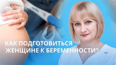  Как подготовиться к обмену телами 