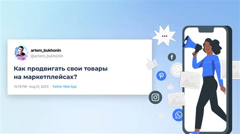  Как продвигать новые предметы у покупателей 