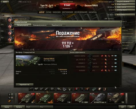  Как скрыть онлайн в World of Tanks 
