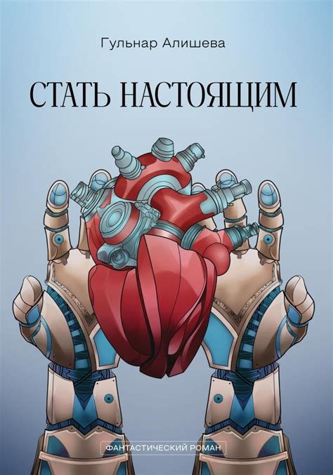  Как стать настоящим мистиком 