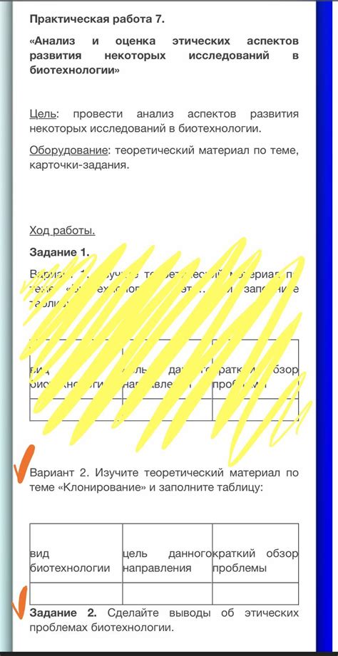  Краткий обзор проблемы 