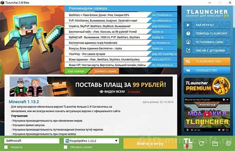  Лаунчер TLauncher 