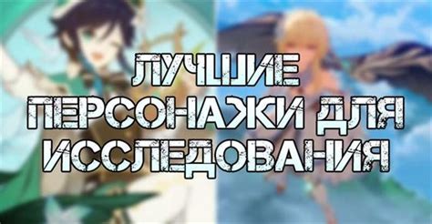  Лучшие персонажи для ударов по земле 