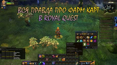  Лучшие стратегии игры на крестоносце в Royal Quest 