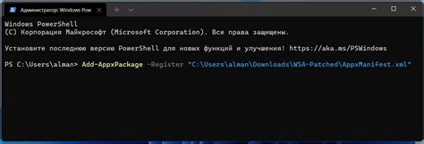  Настройка WSA 