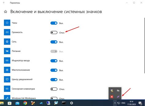  Настройки громкости в панели задач 