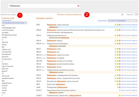  Начало поиска 