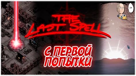  Начальный город и первый этап пути 