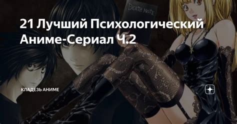  Не забывайте про психологический момент 