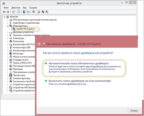  Обновление драйверов 