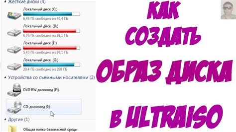  Образ диска 