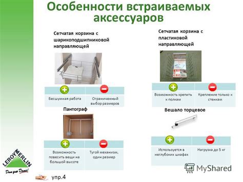  Ограниченный выбор транспорта и аксессуаров