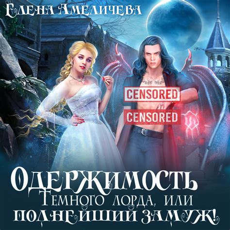  Одержимость реваншем 