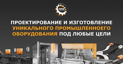  Оптимизируйте производство 