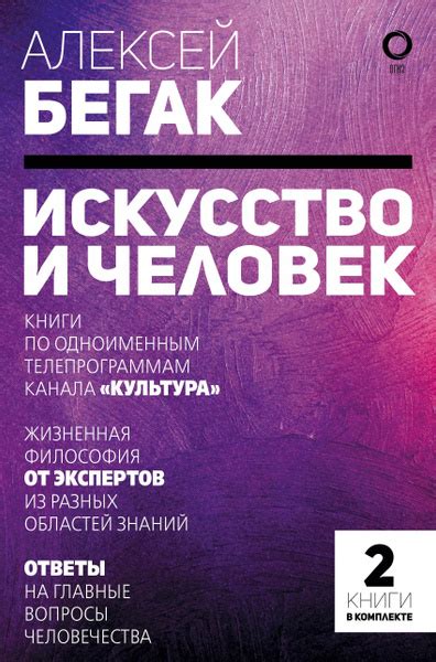  Оставить наследие в виде своих мыслей и идей 