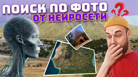  Поиск локации 