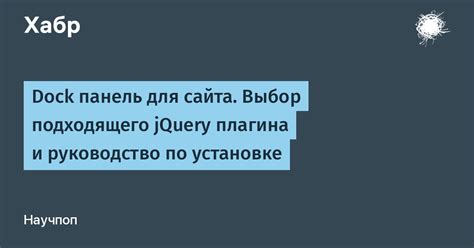 Поиск подходящего плагина 