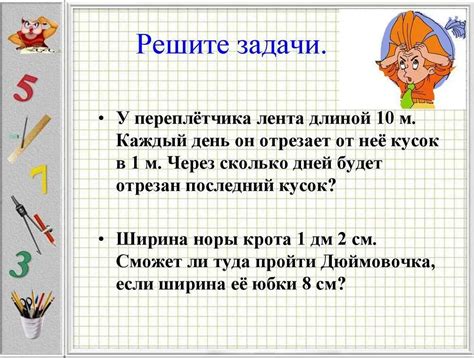  Понимание задачи 