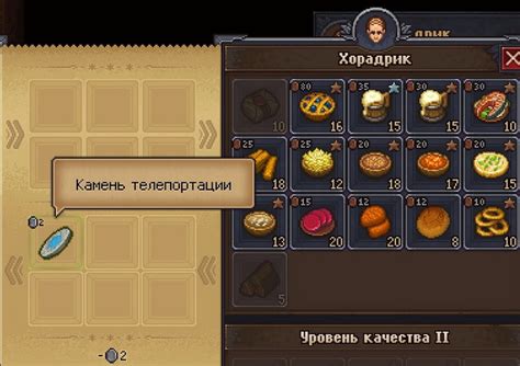  Предосторожности при использовании телепортации в игре 
