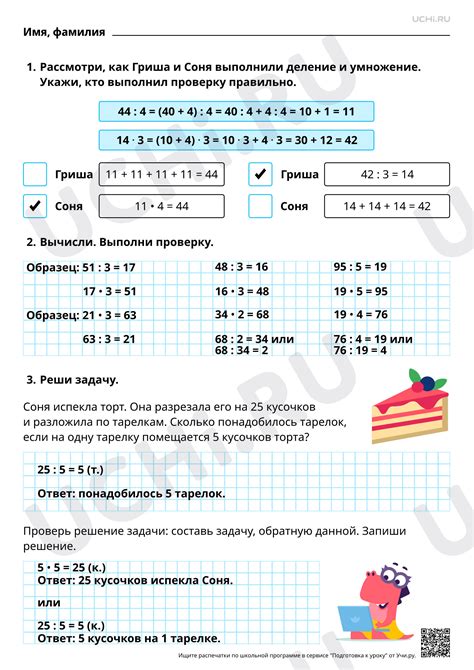  Применение изменений и проверка результата 