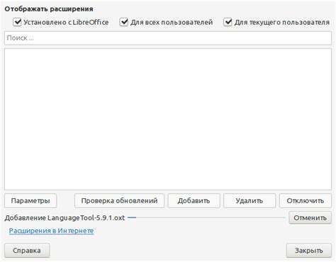 Проверка установки русского языка 