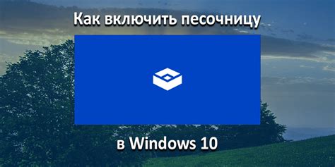  Проверьте системные требования 