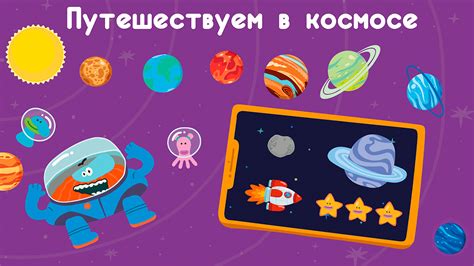  Развивающие игры: занятия во время полета 