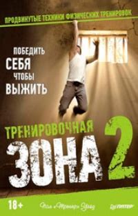  Раздел 2: Продвинутые навыки и техники 