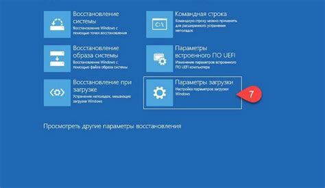  Расширенные настройки 