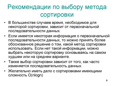  Рекомендации по выбору разрешения 