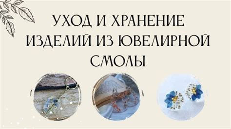  Рекомендации по уходу и хранению болтера