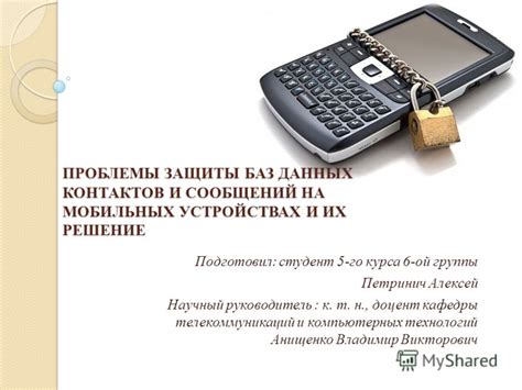  Решение проблемы на мобильных устройствах 