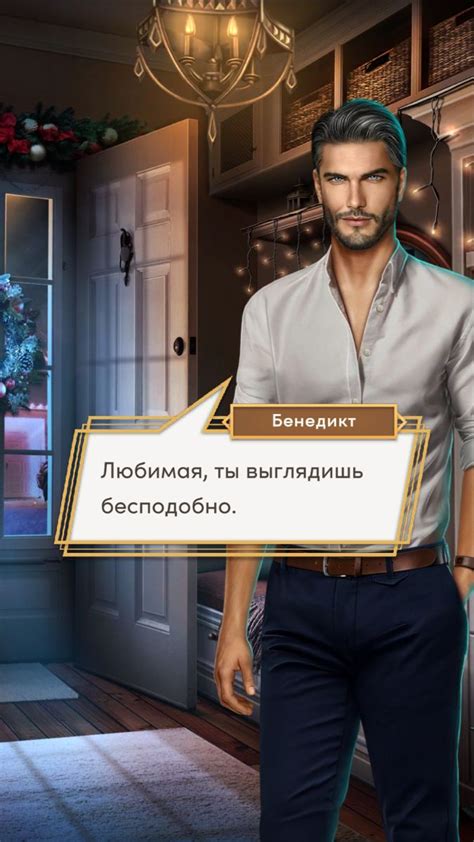  Создавайте романтические моменты 