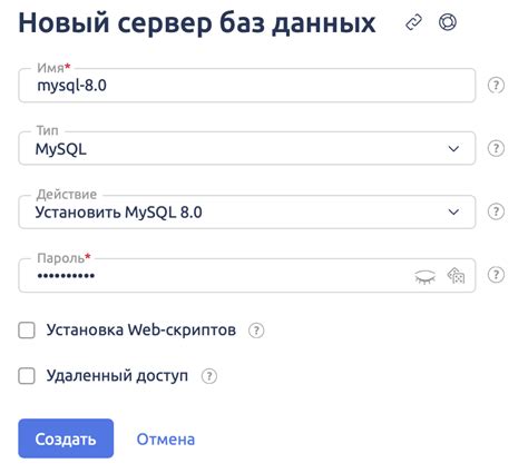  Создание сервера 