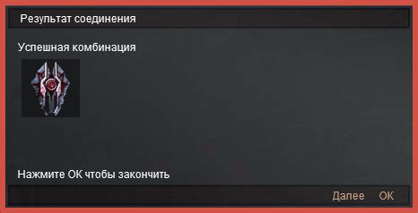  Создание собственной экипировки 