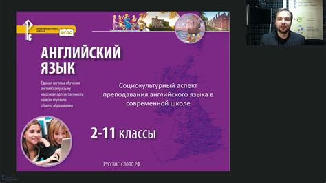  Социокультурный аспект 