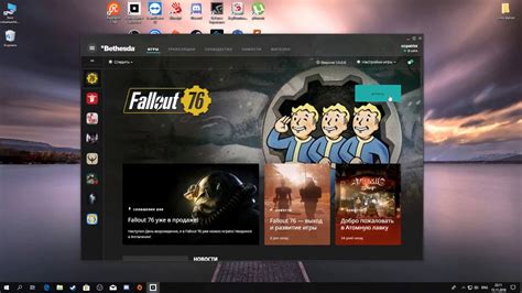  Убираем ограничение FPS в Fallout 76 