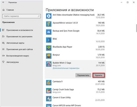  Удаление ненужных программ для уменьшения загрузки процессора