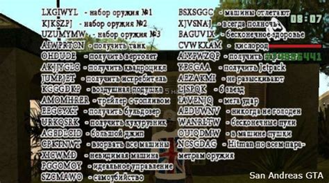  Чит-коды для быстрого получения предметов 